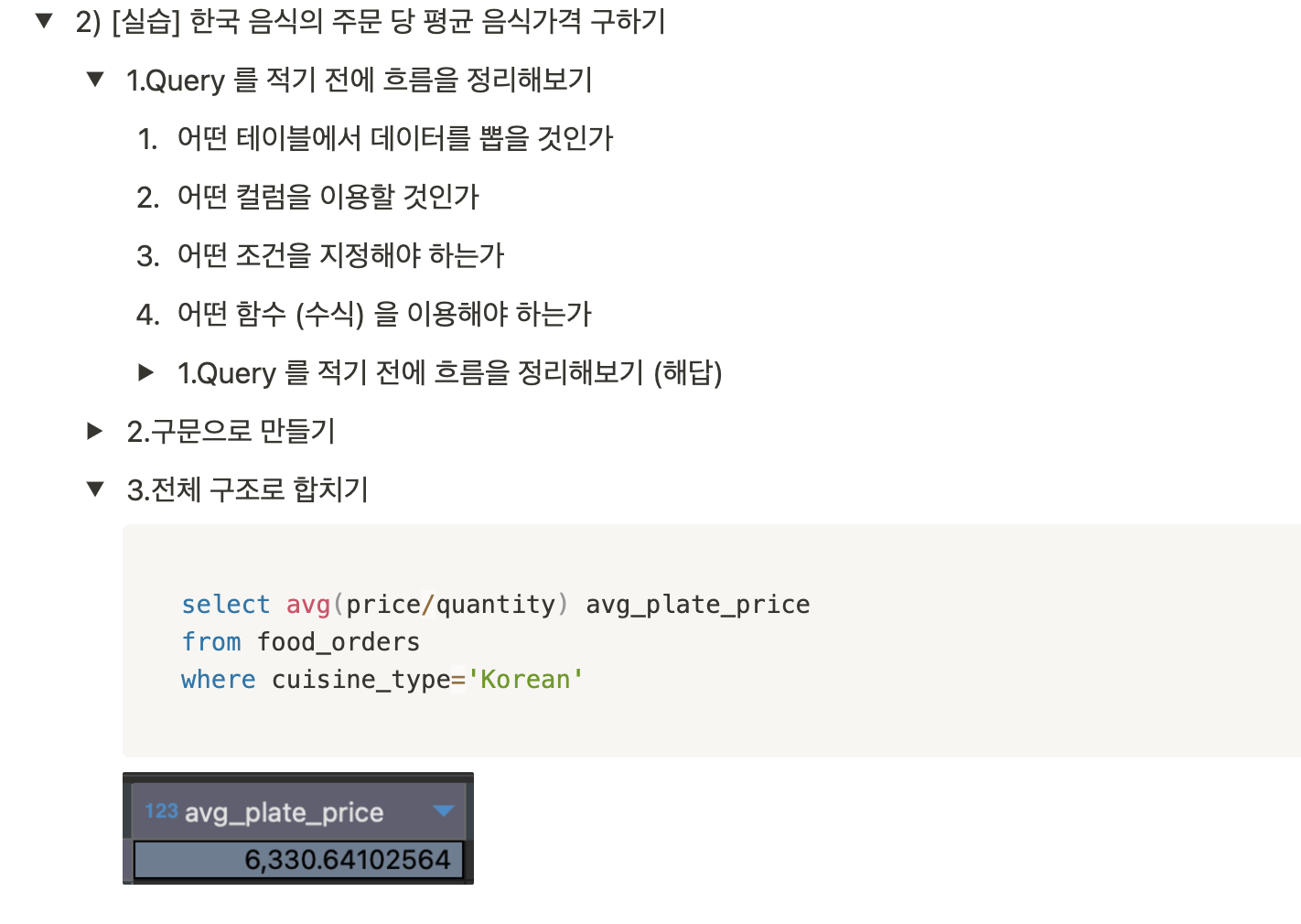 스파르타 즉문즉답
